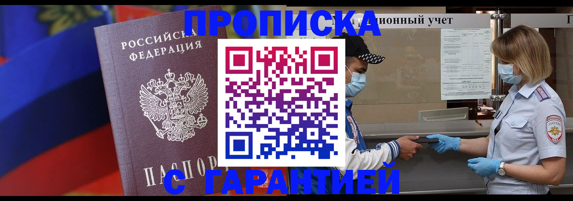 миграционный учет в Кореновске